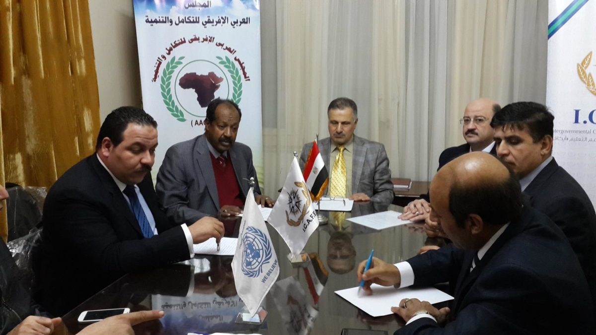 اجتماع اعضاء المجلس العربي الافريقي للتكامل و التنمية