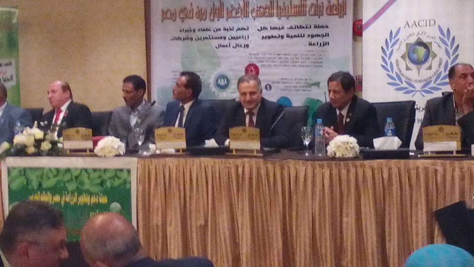 برعاية المجلس العربي الافريقي للتكامل والتنمية مؤتمر «دعم وتطوير الزراعة فى مصر والعالم العربى»